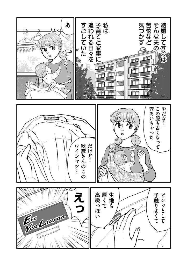 『義母クエスト』（156）