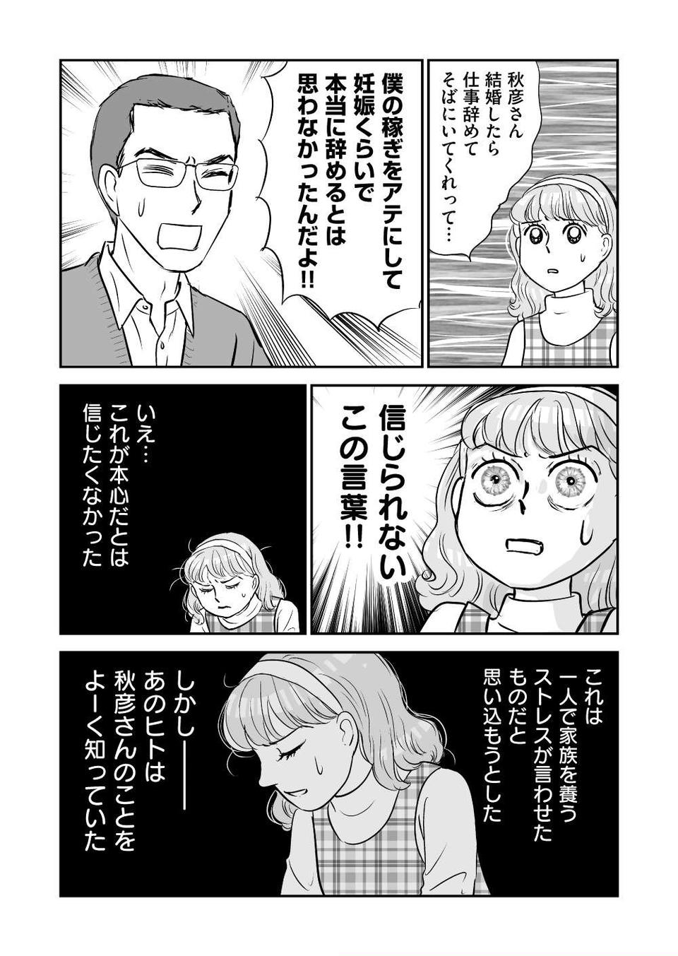 『義母クエスト』（164）
