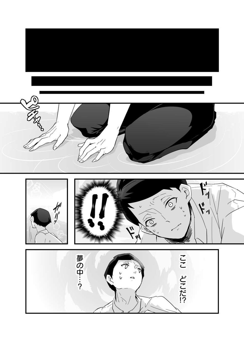 『赤ちゃんに転生した話』（4）