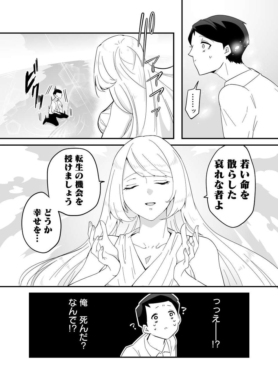『赤ちゃんに転生した話』（5）