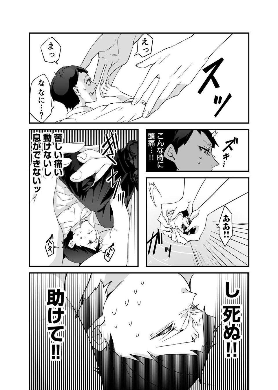 『赤ちゃんに転生した話』（6）