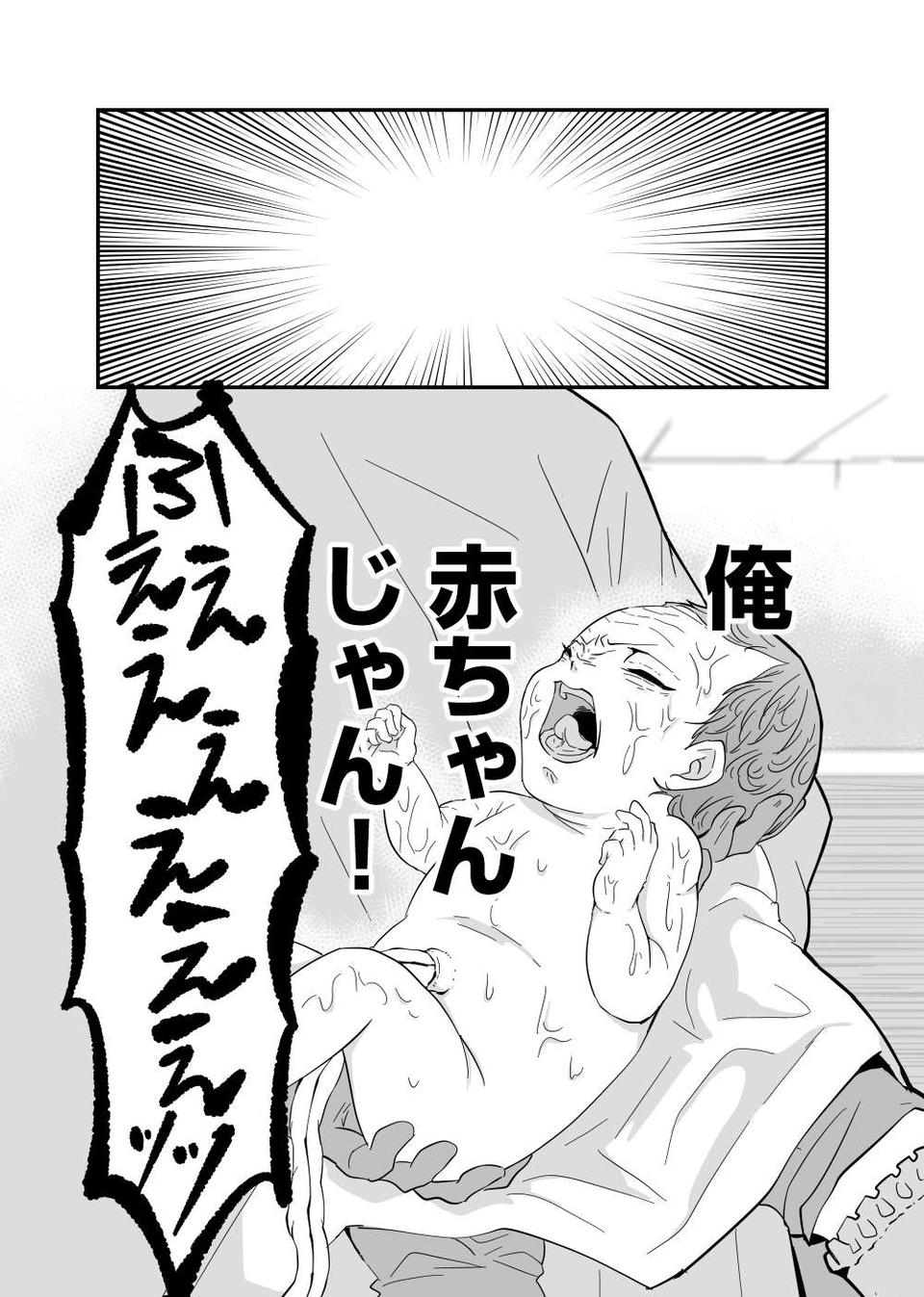 『赤ちゃんに転生した話』（7）