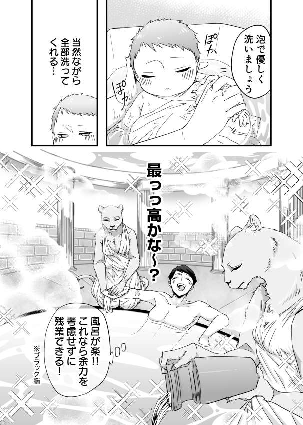 『赤ちゃんに転生した話』（22）