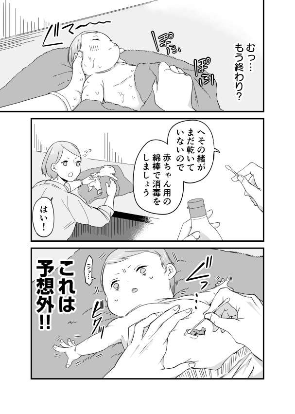 『赤ちゃんに転生した話』（23）