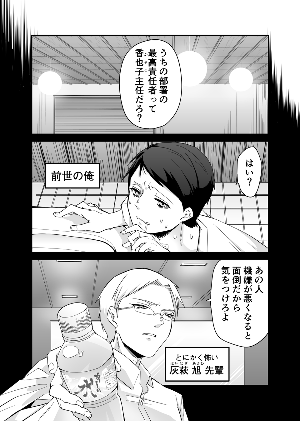 『赤ちゃんに転生した話』（25）