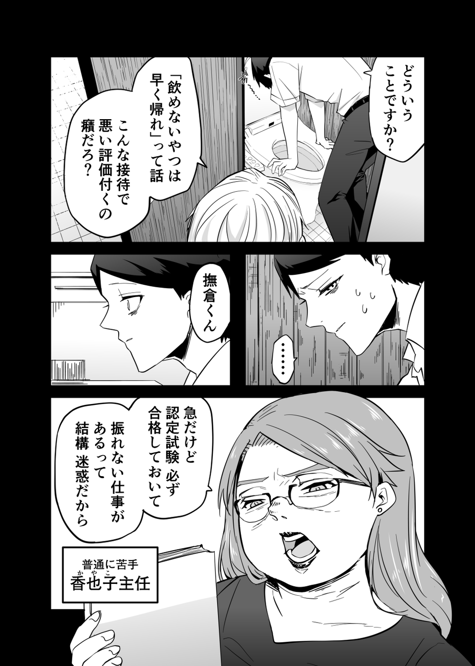 『赤ちゃんに転生した話』（26）