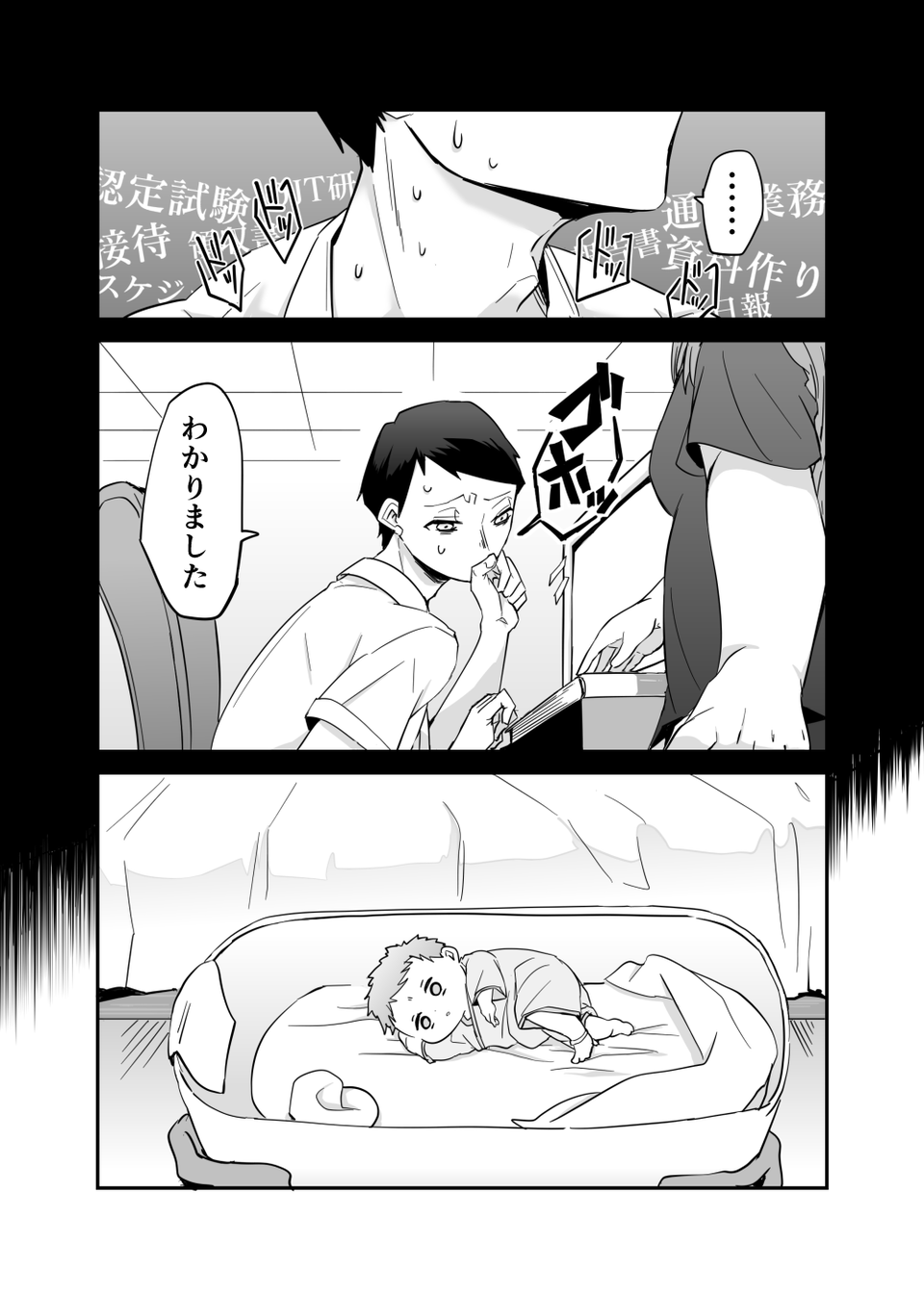 『赤ちゃんに転生した話』（27）
