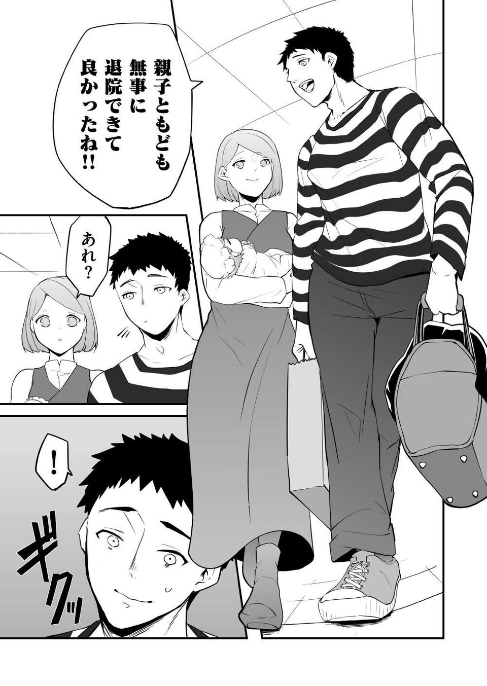 『赤ちゃんに転生した話』（37）