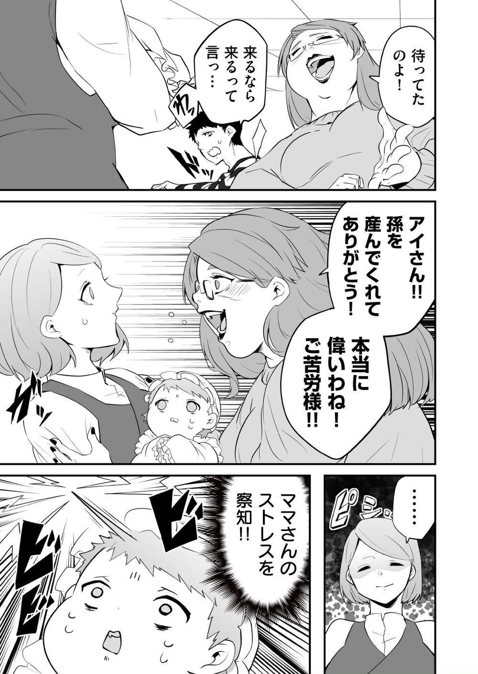 『赤ちゃんに転生した話』（39）