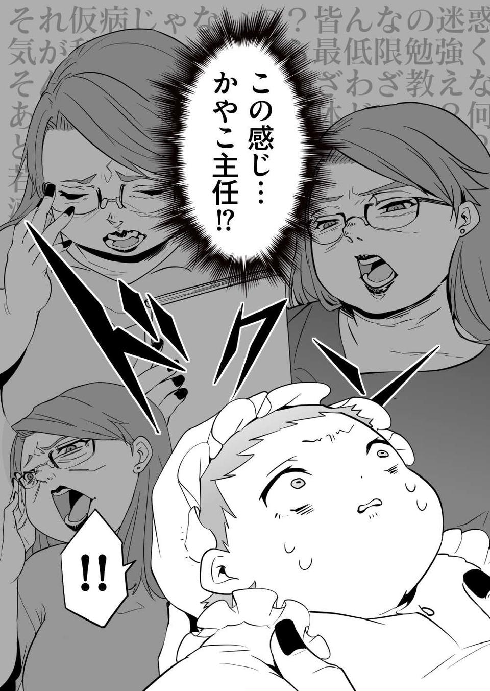 『赤ちゃんに転生した話』（41）