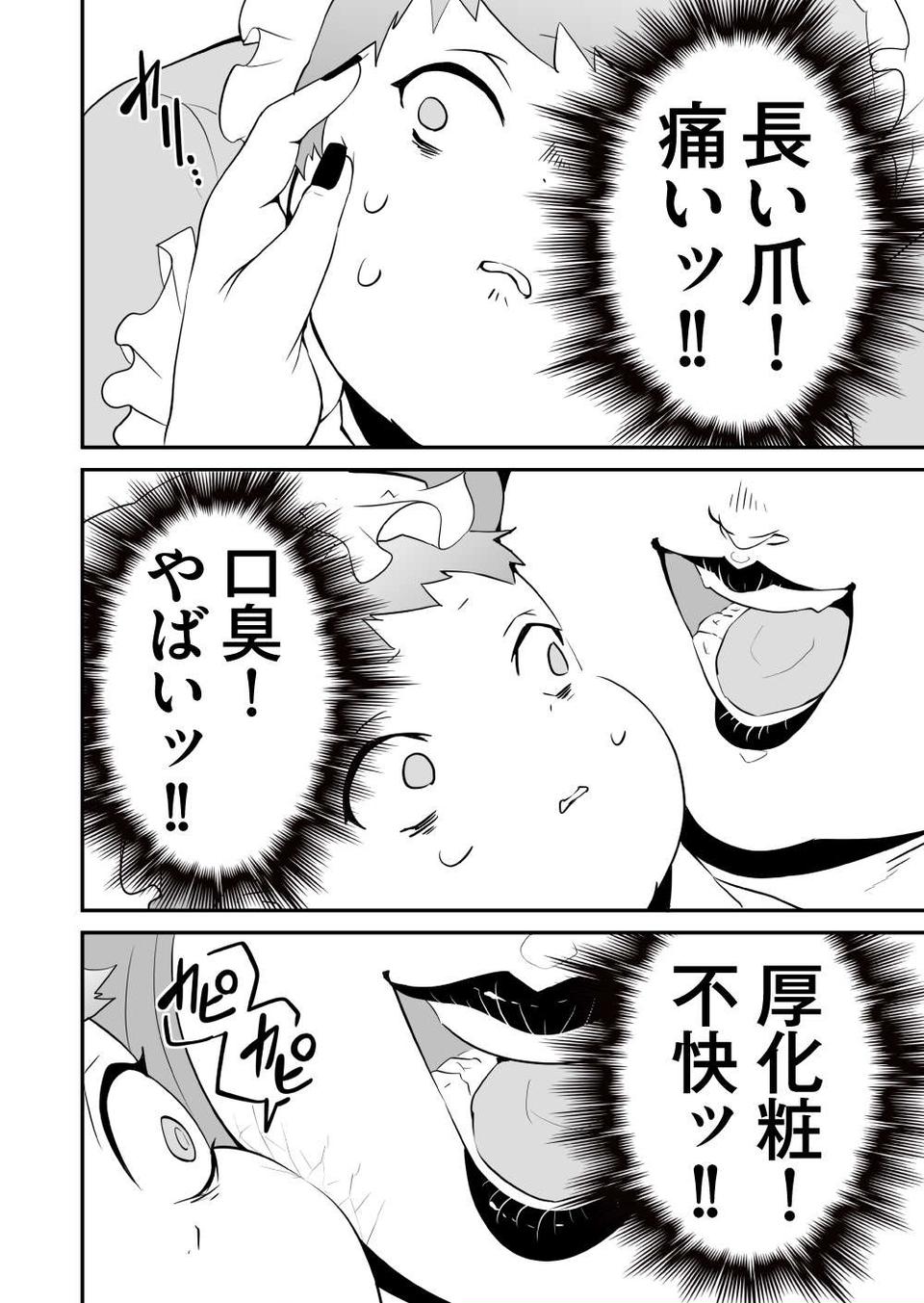 『赤ちゃんに転生した話』（43）