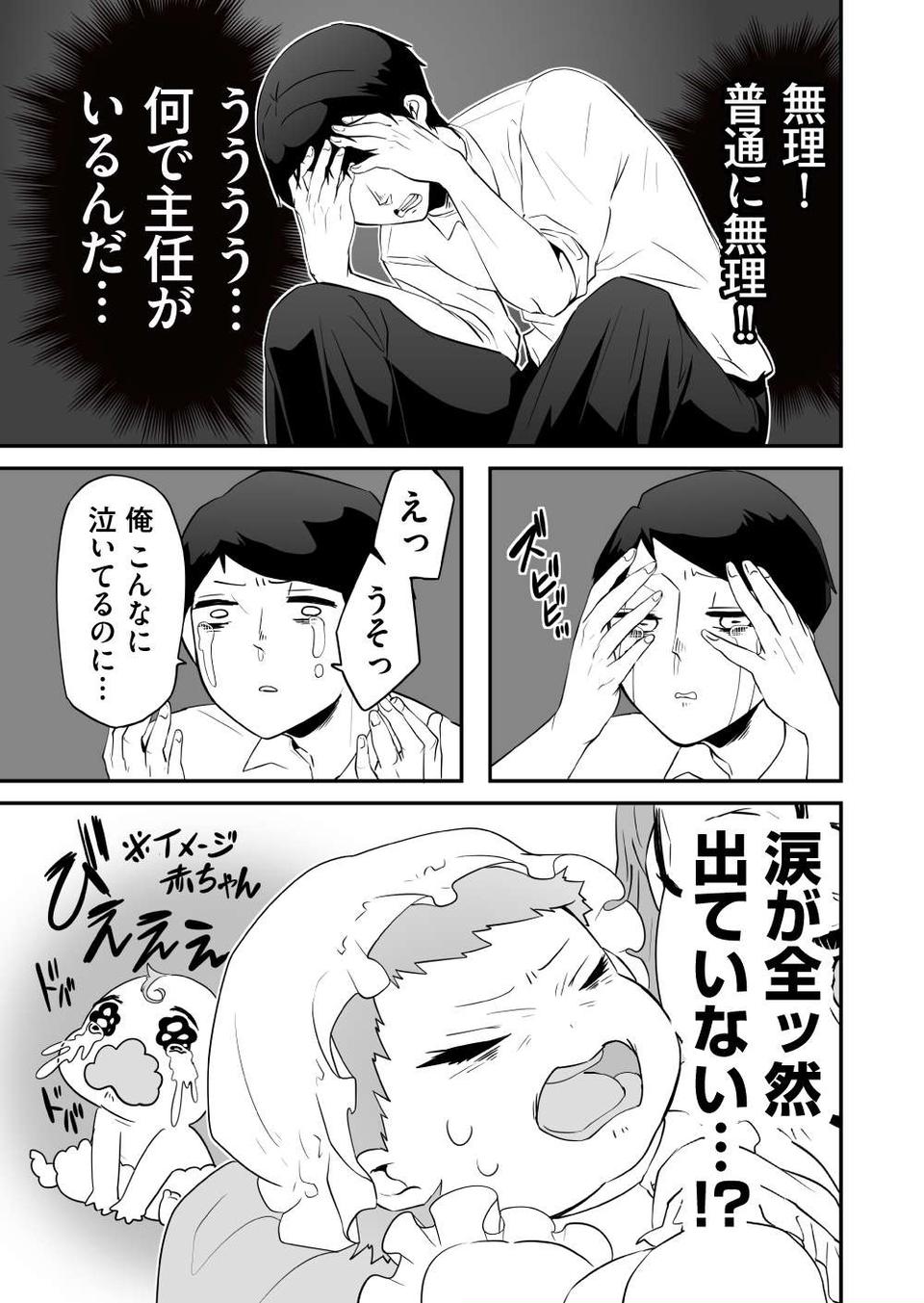 『赤ちゃんに転生した話』（44）