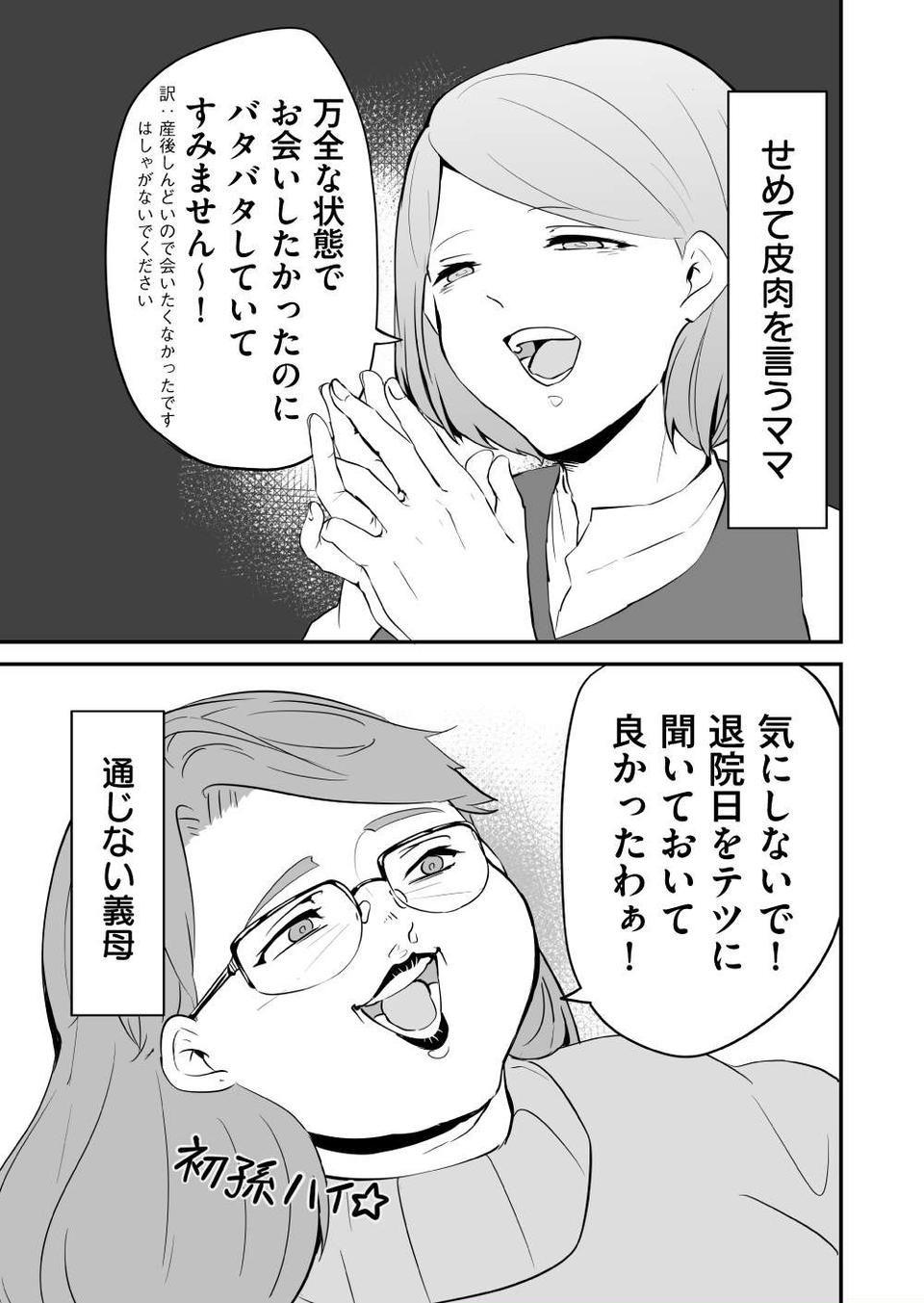 『赤ちゃんに転生した話』（46）