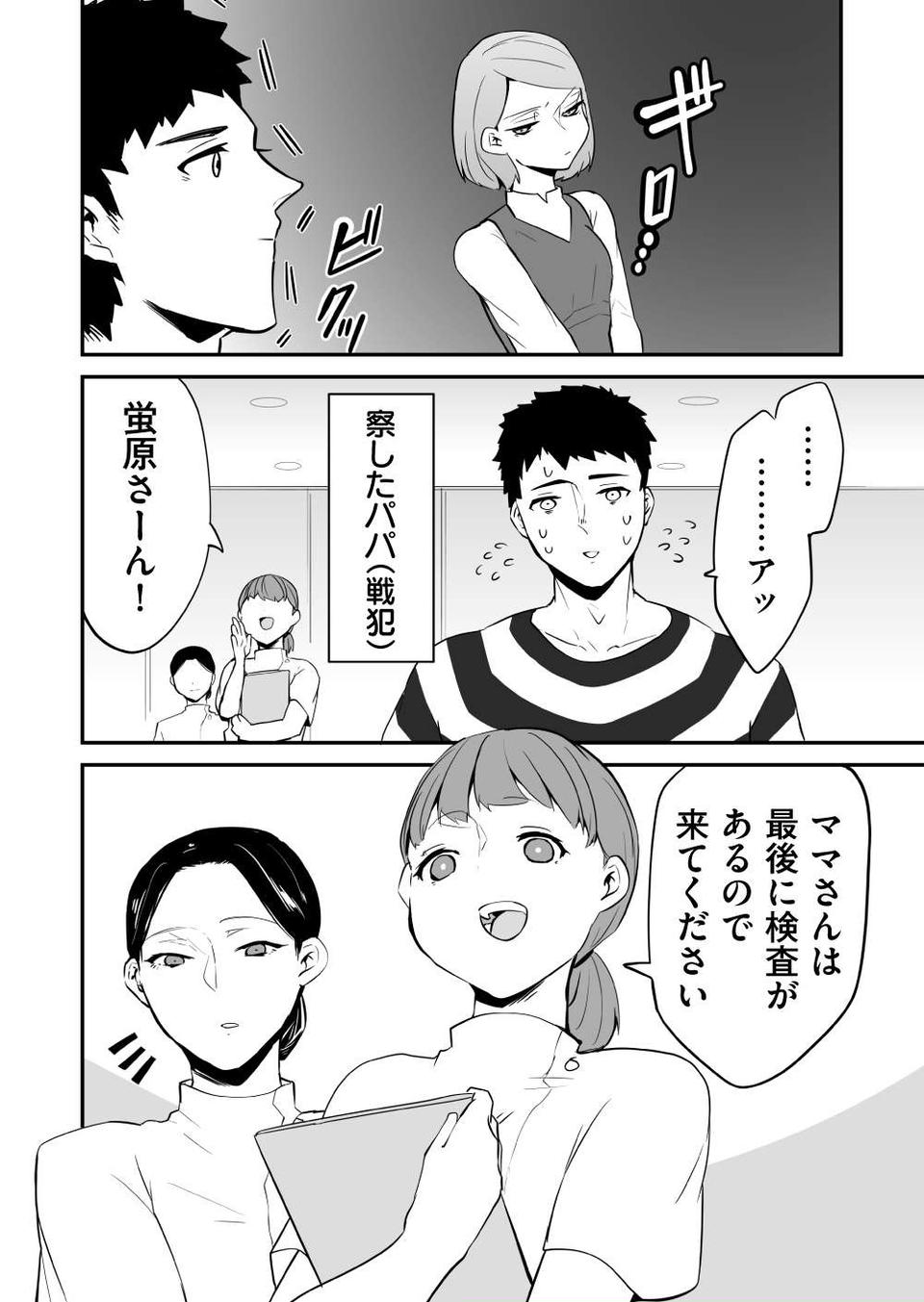 『赤ちゃんに転生した話』（47）