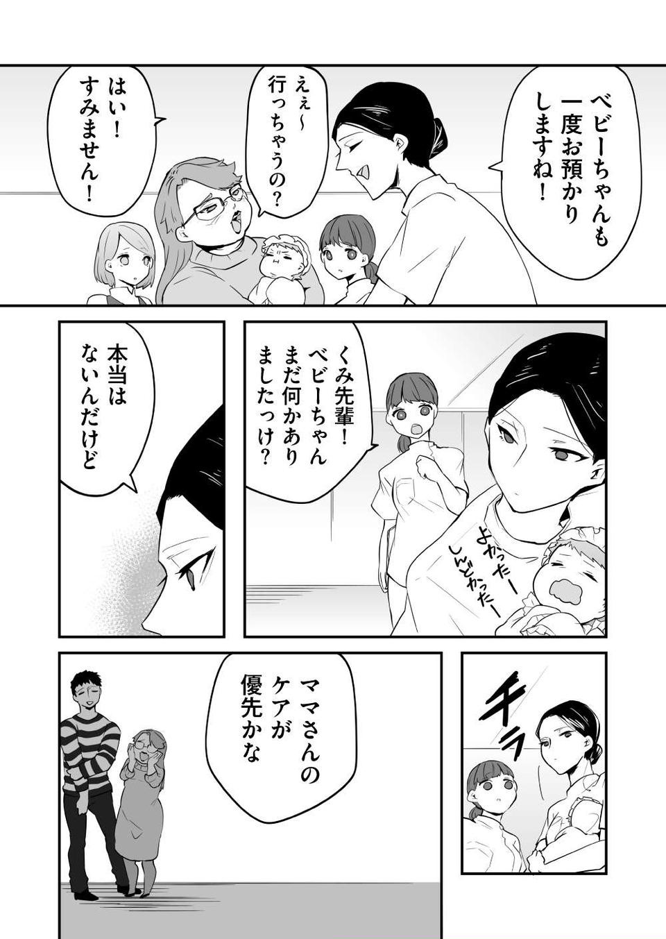 『赤ちゃんに転生した話』（48）
