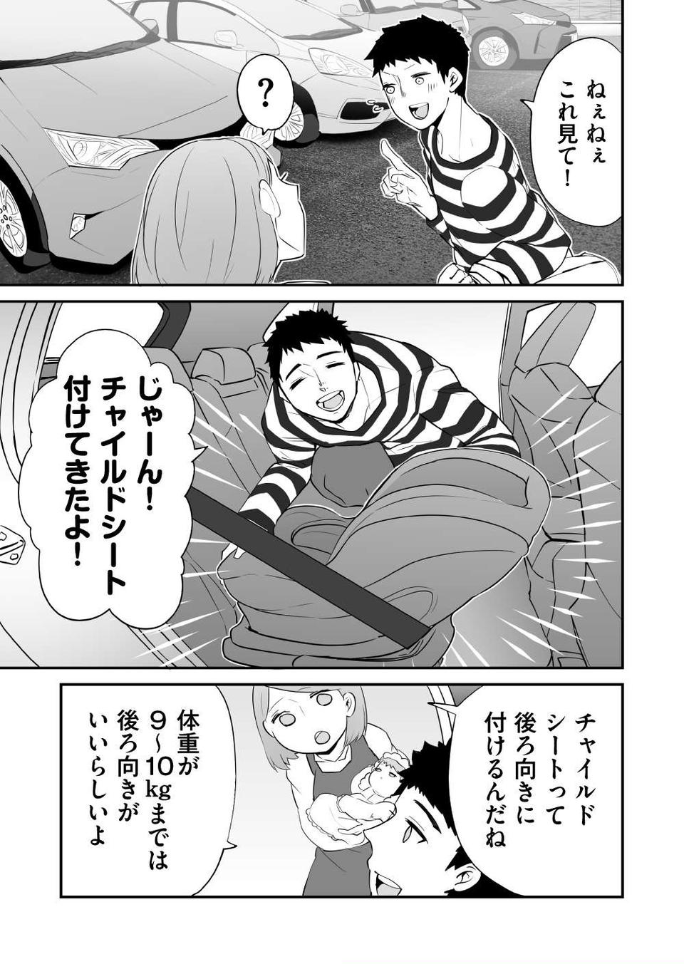 『赤ちゃんに転生した話』（51）