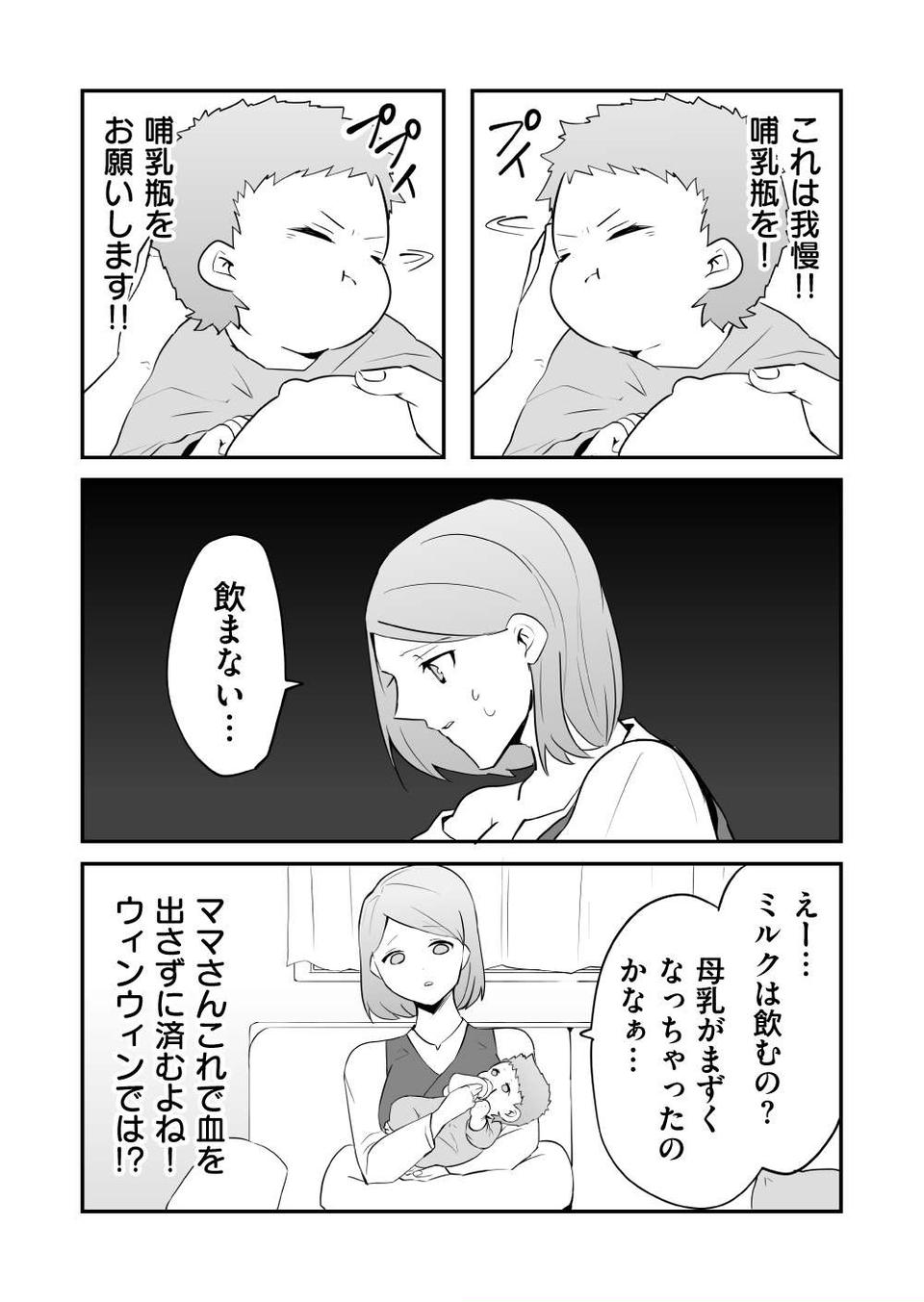 『赤ちゃんに転生した話』（59）
