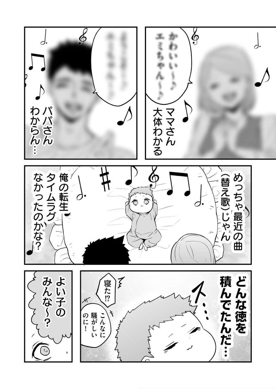 『赤ちゃんに転生した話』（65）