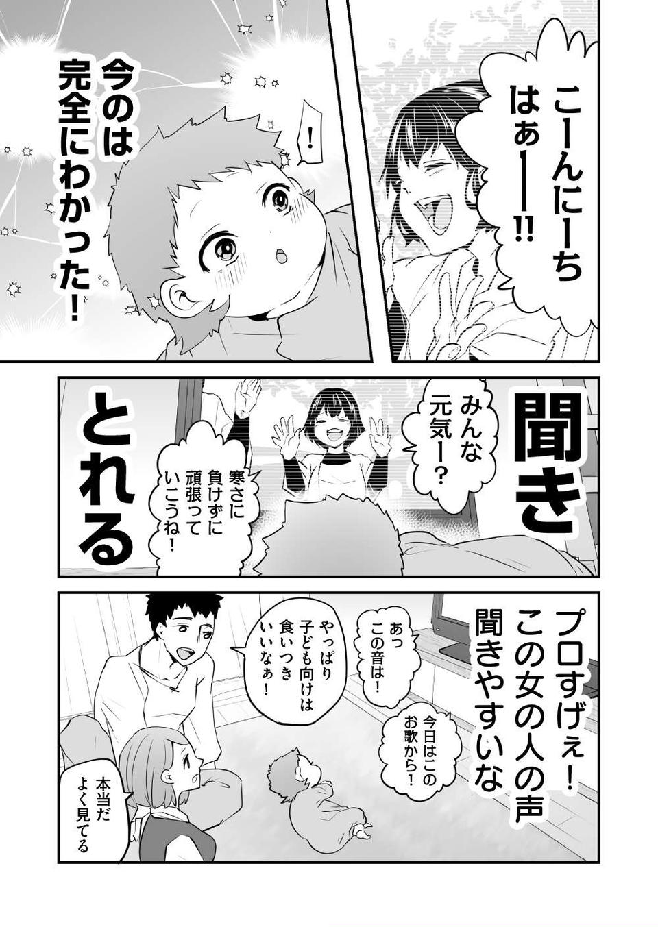 『赤ちゃんに転生した話』（66）