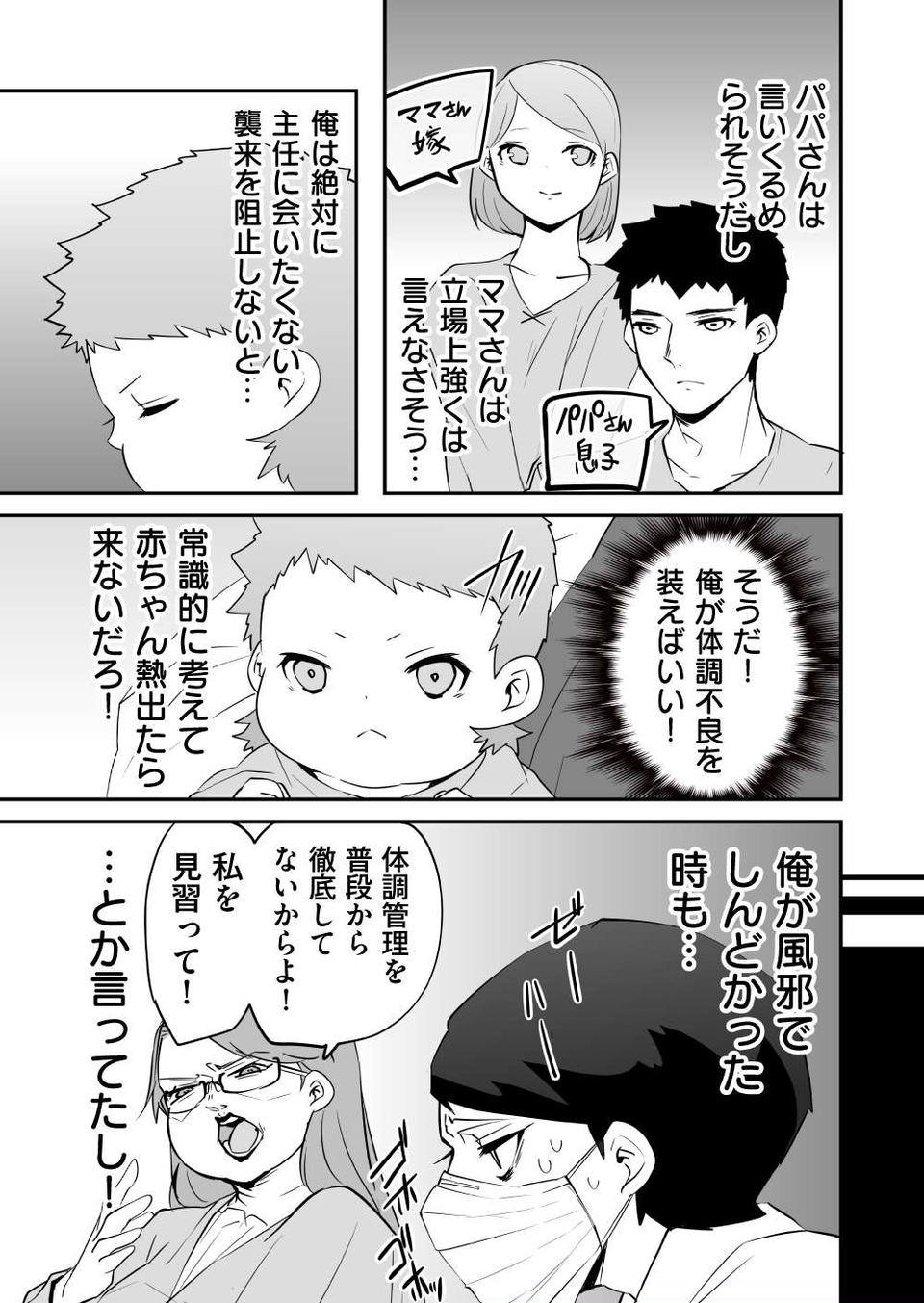 『赤ちゃんに転生した話』（68）