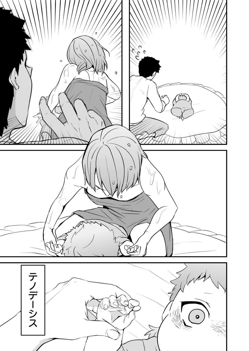 『赤ちゃんに転生した話』（72）