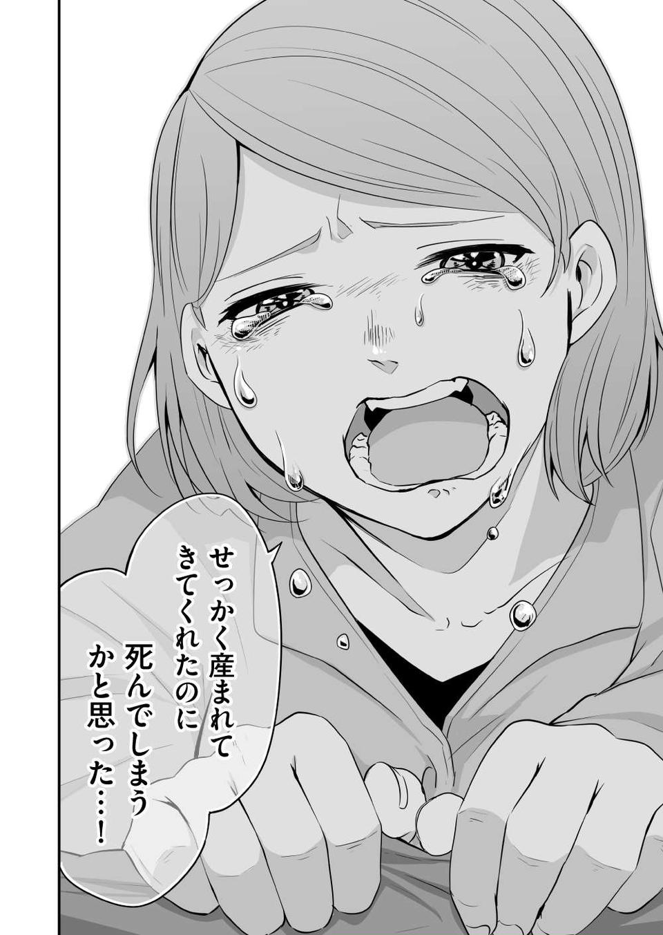 『赤ちゃんに転生した話』（77）