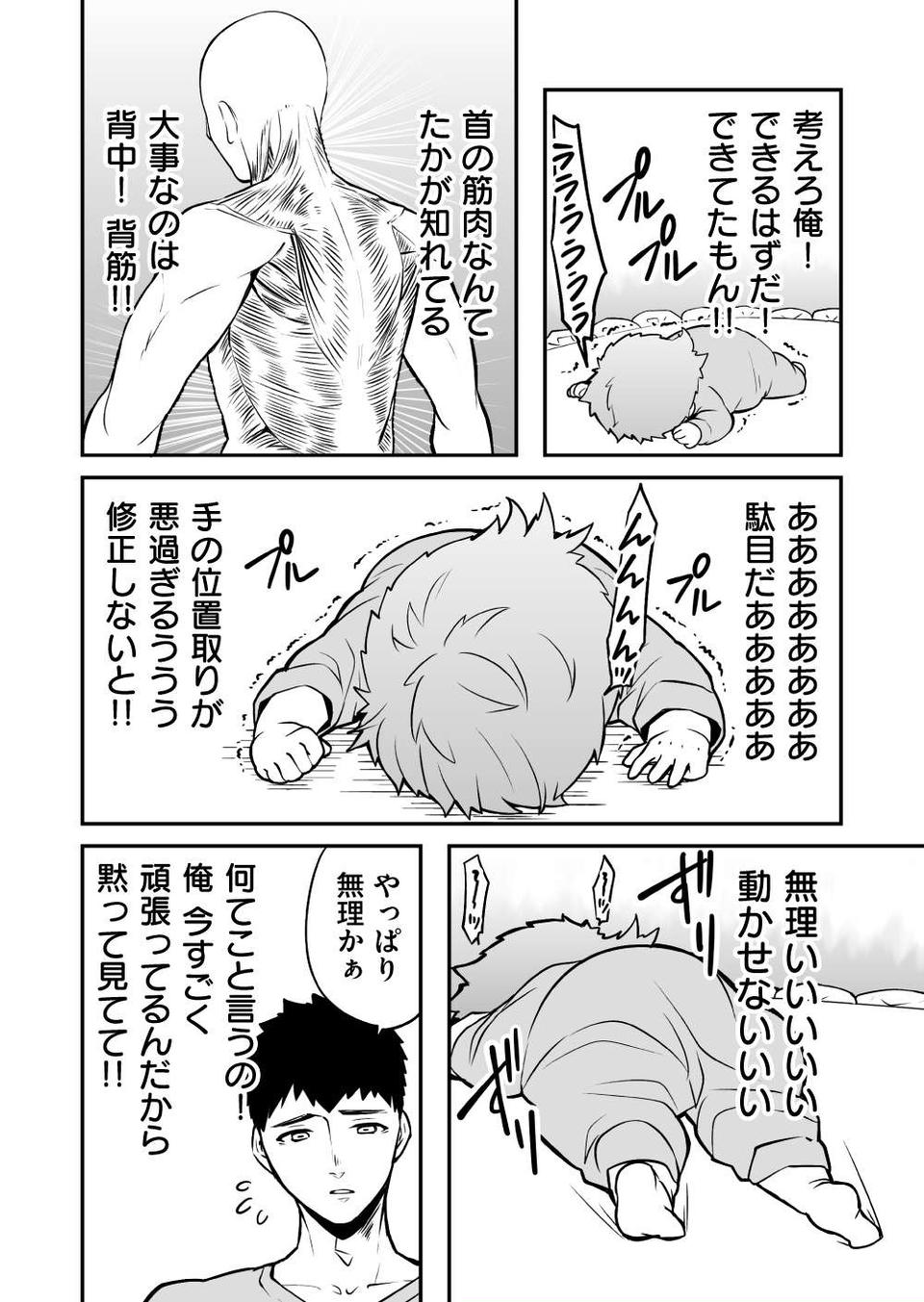 『赤ちゃんに転生した話』（84）