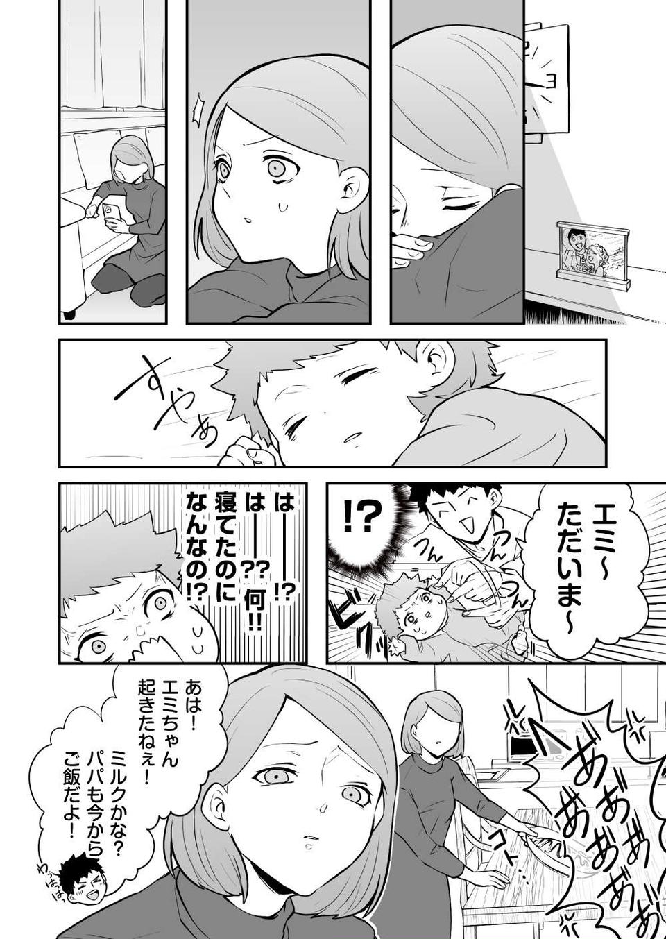 『赤ちゃんに転生した話』（97）