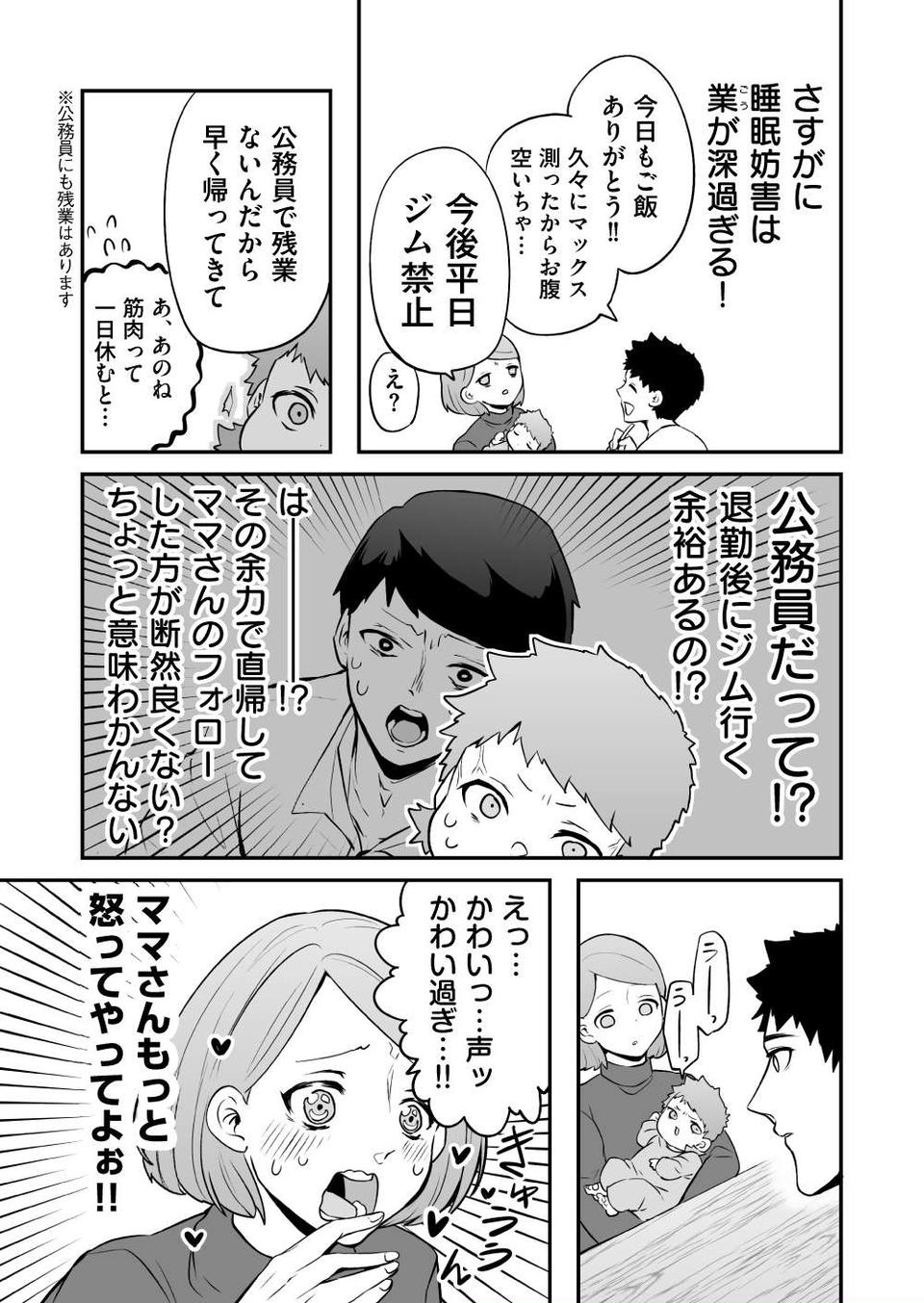 『赤ちゃんに転生した話』（98）