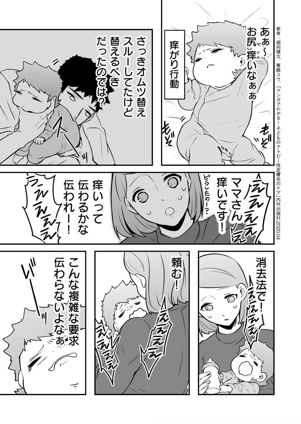 『赤ちゃんに転生した話』（99）