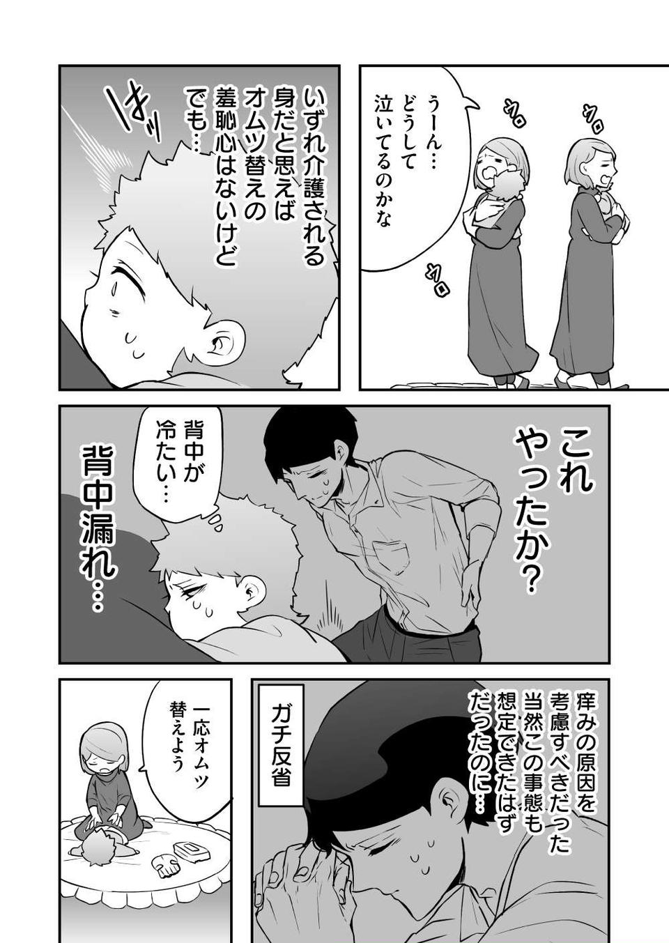 『赤ちゃんに転生した話』（100）