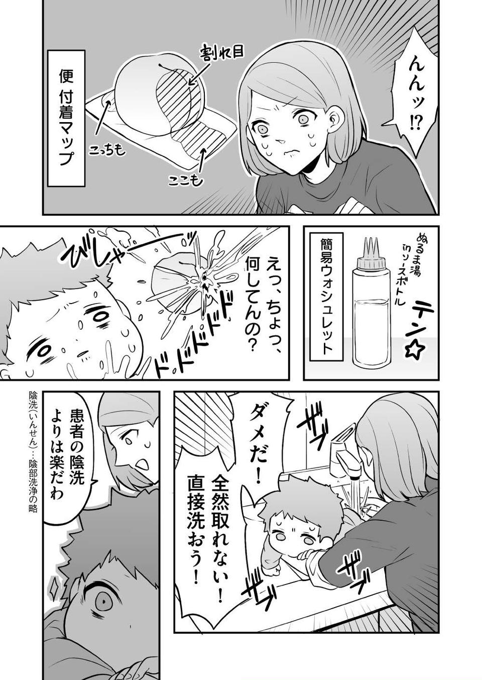 『赤ちゃんに転生した話』（101）
