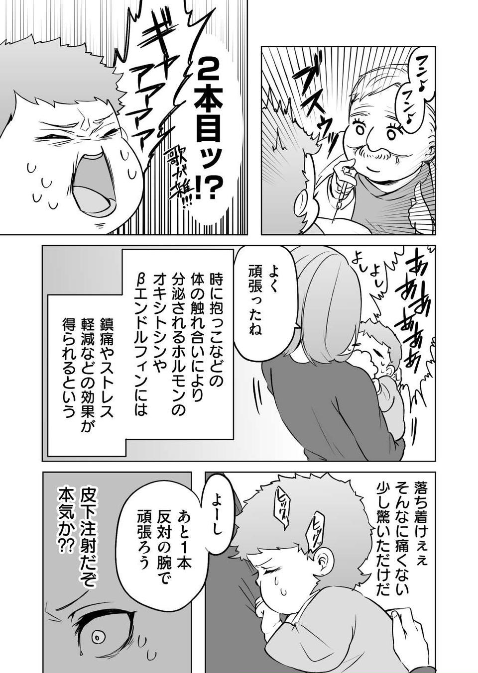 『赤ちゃんに転生した話』（106）