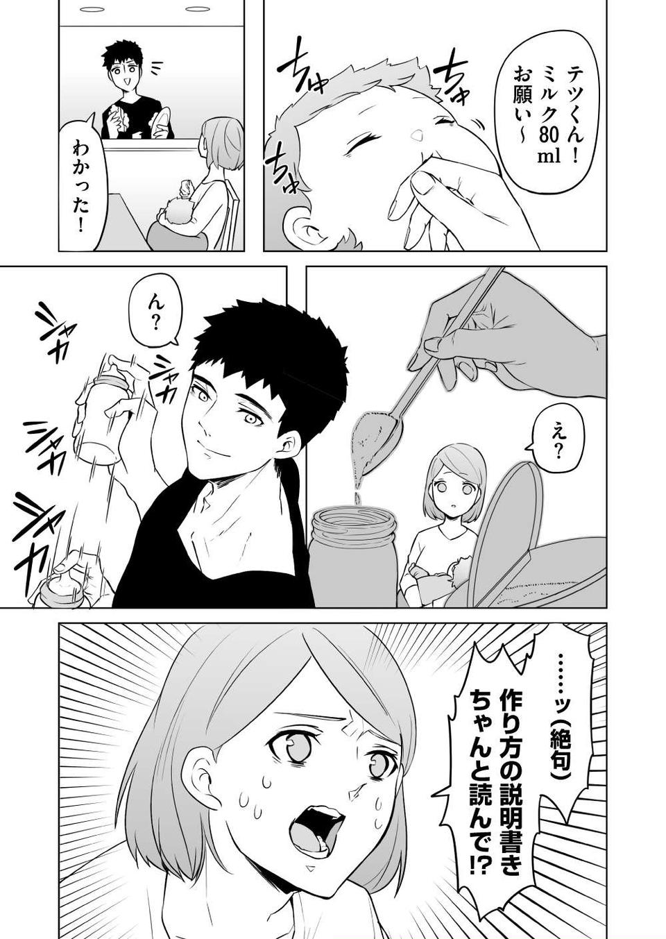 『赤ちゃんに転生した話』（108）
