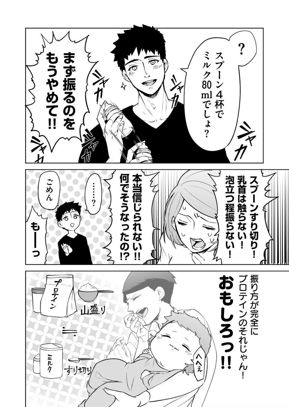 『赤ちゃんに転生した話』（109）