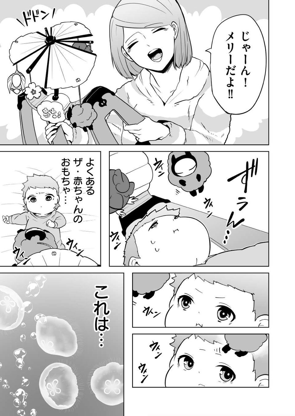 『赤ちゃんに転生した話』（114）