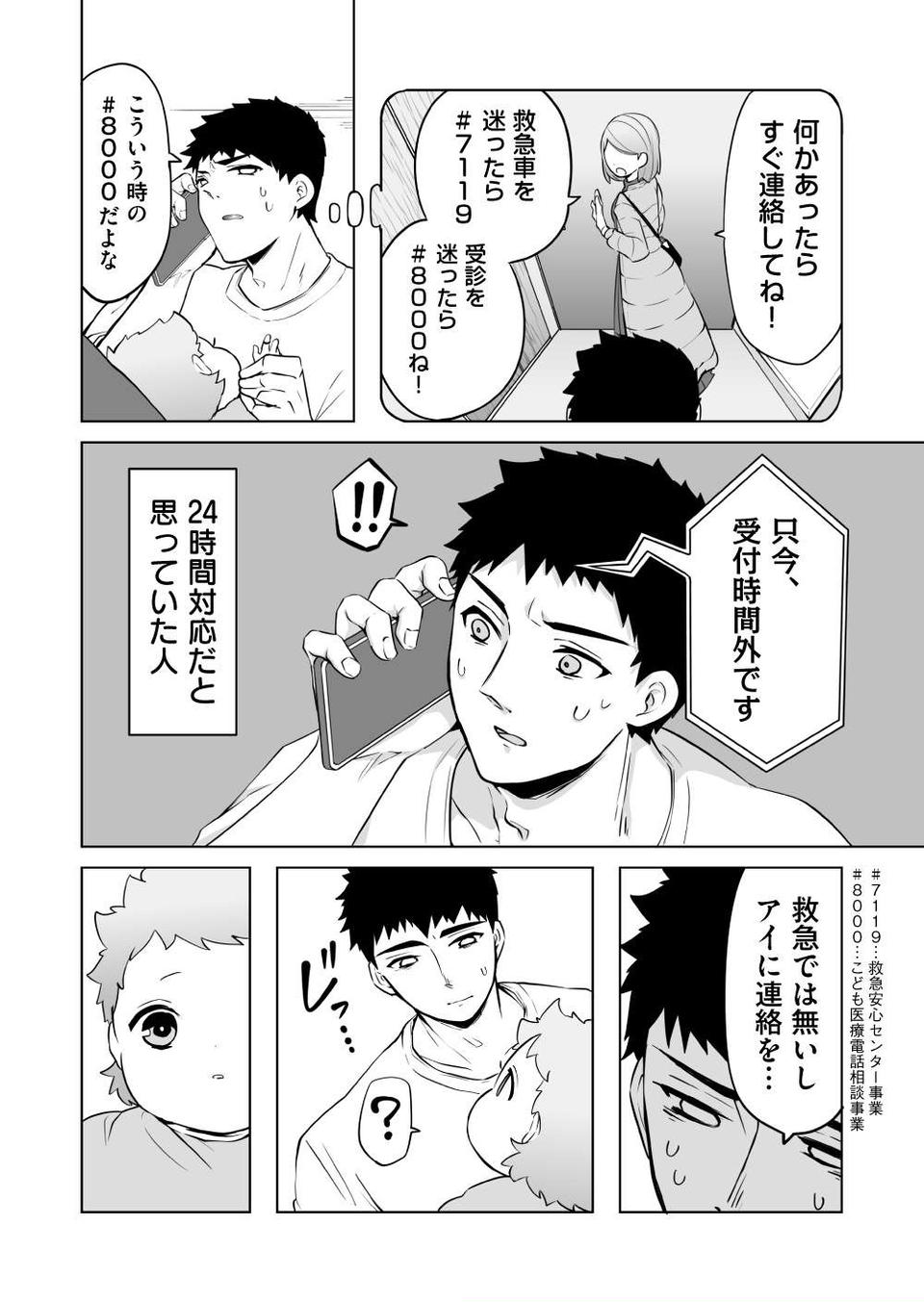 『赤ちゃんに転生した話』（122）