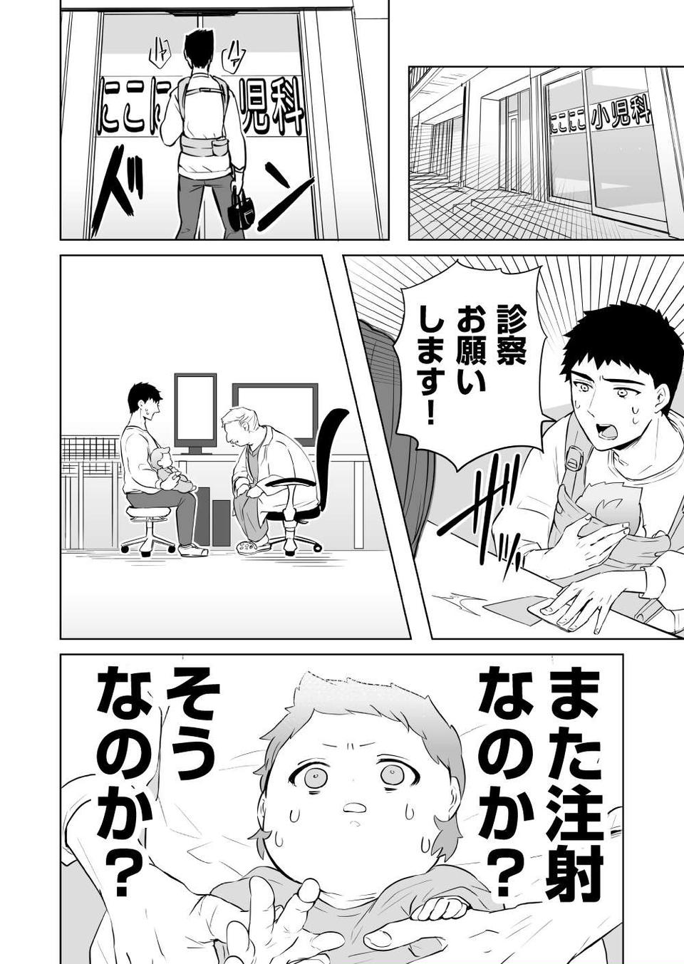 『赤ちゃんに転生した話』（124）