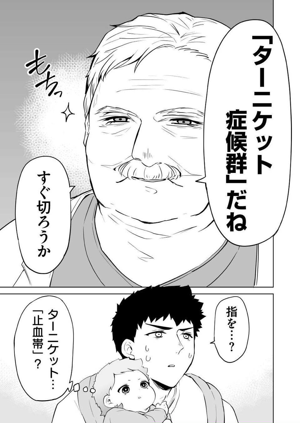 『赤ちゃんに転生した話』（125）