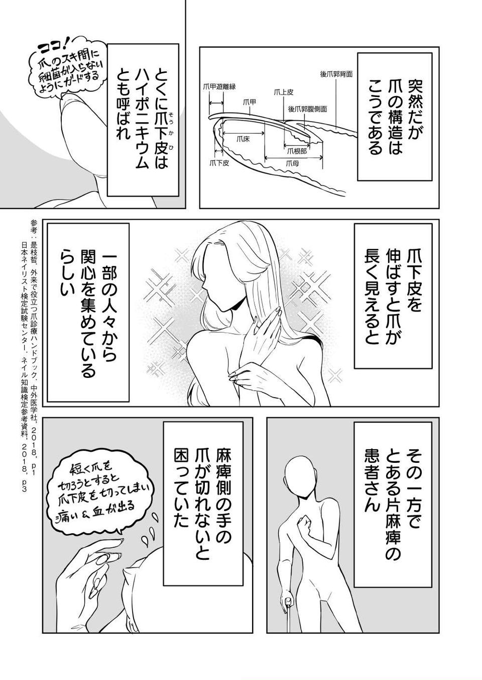 『赤ちゃんに転生した話』（127）