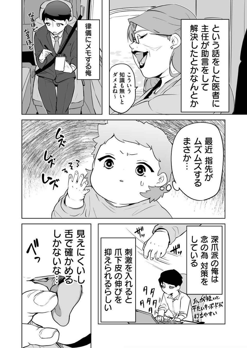 『赤ちゃんに転生した話』（128）