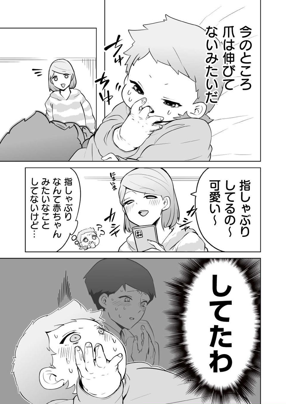 『赤ちゃんに転生した話』（129）