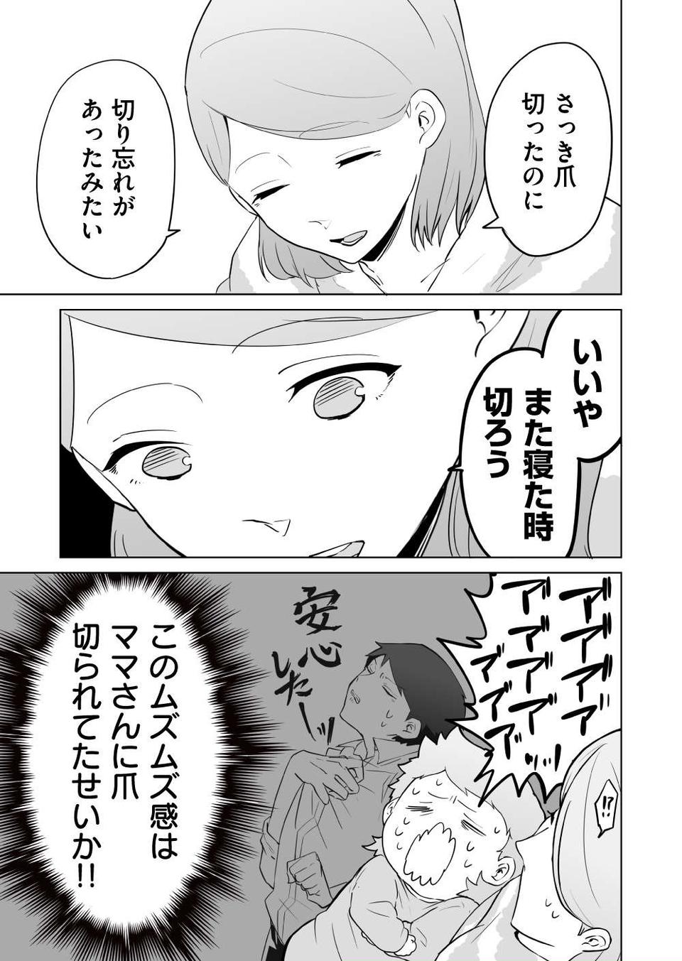 『赤ちゃんに転生した話』（131）