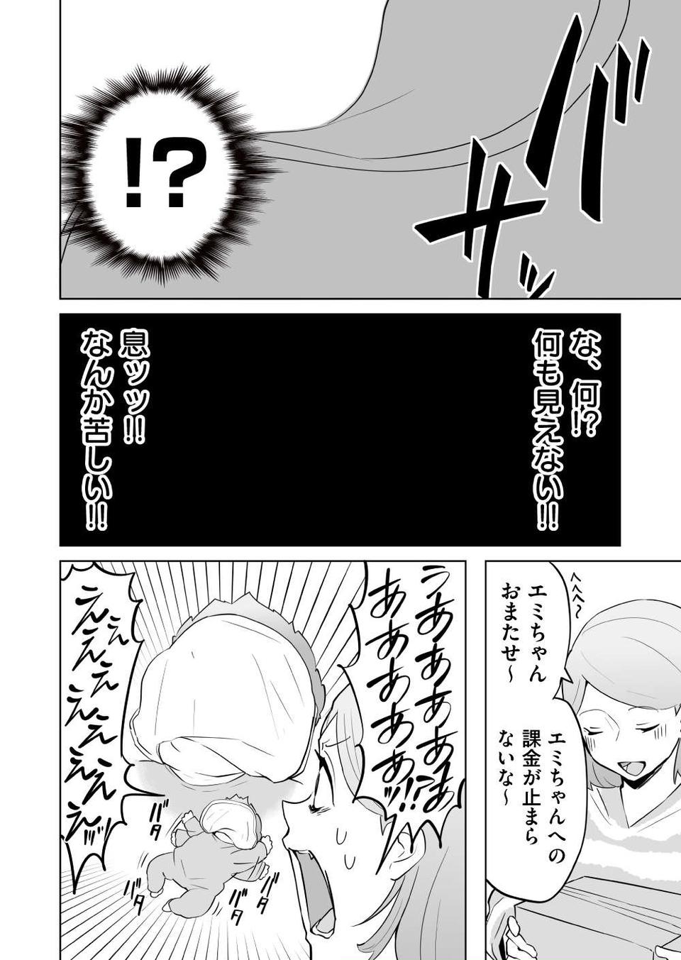 『赤ちゃんに転生した話』（133）