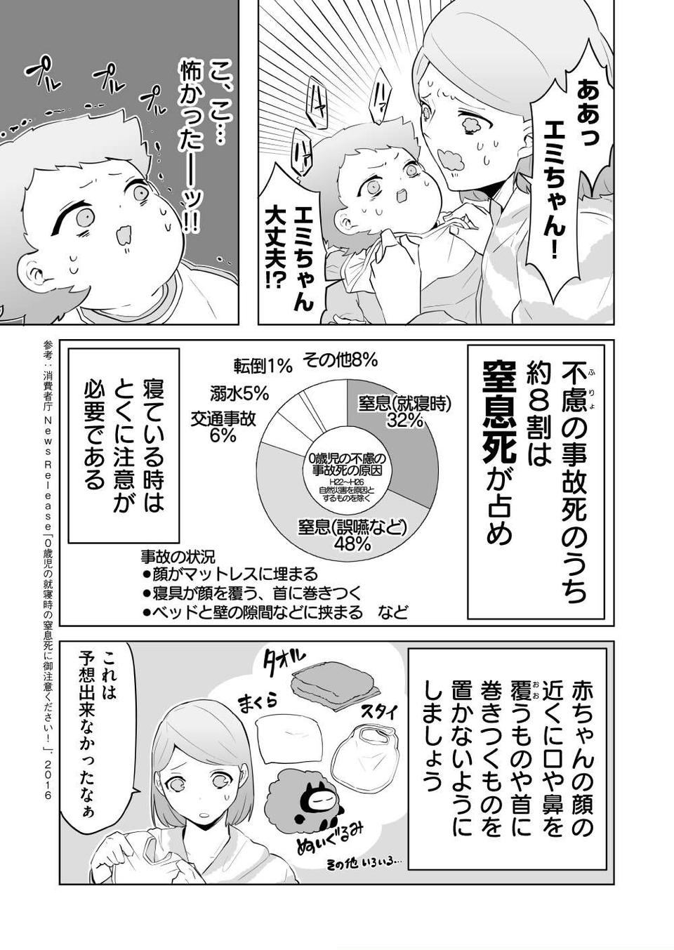 『赤ちゃんに転生した話』（134）