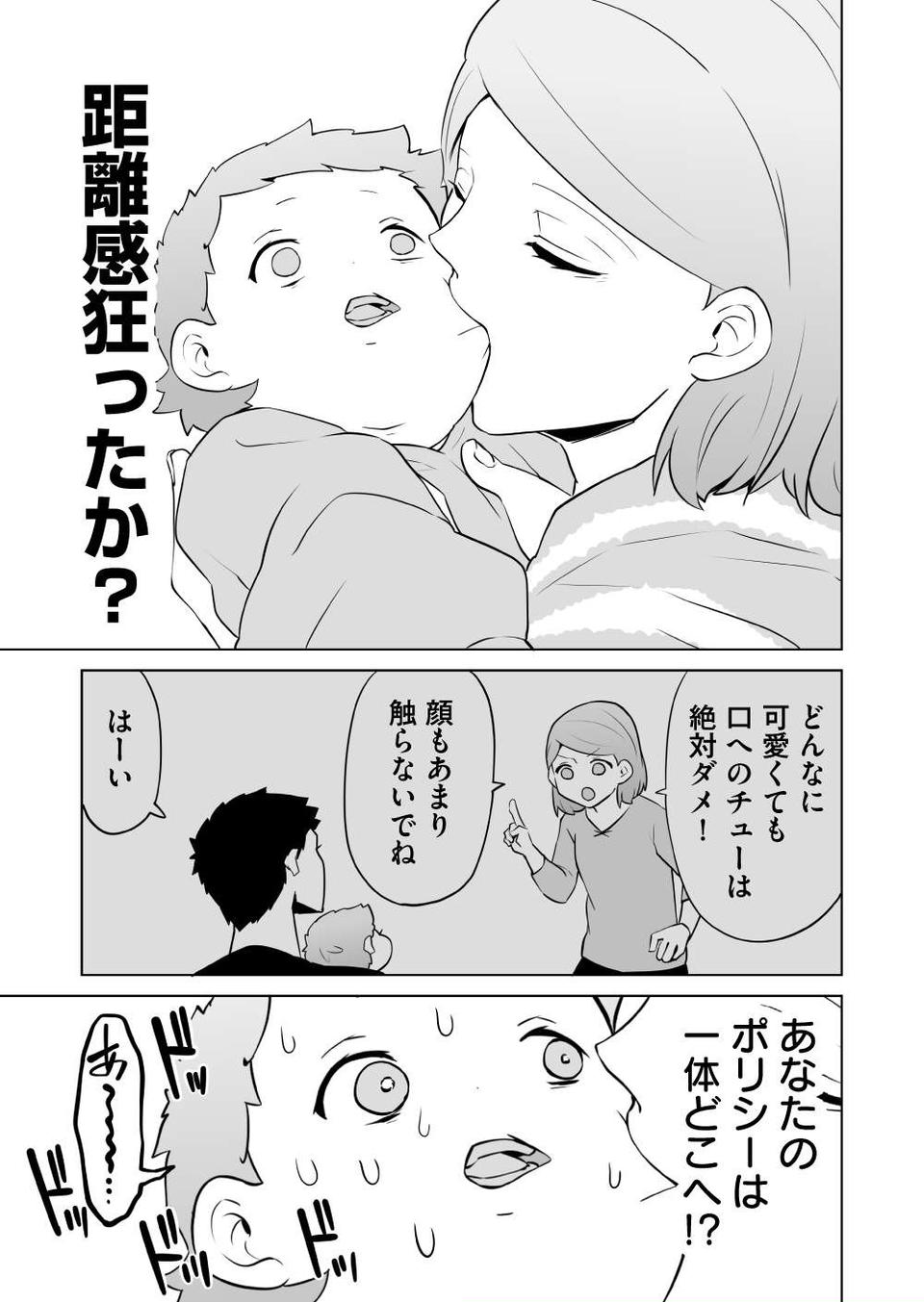 『赤ちゃんに転生した話』（138）