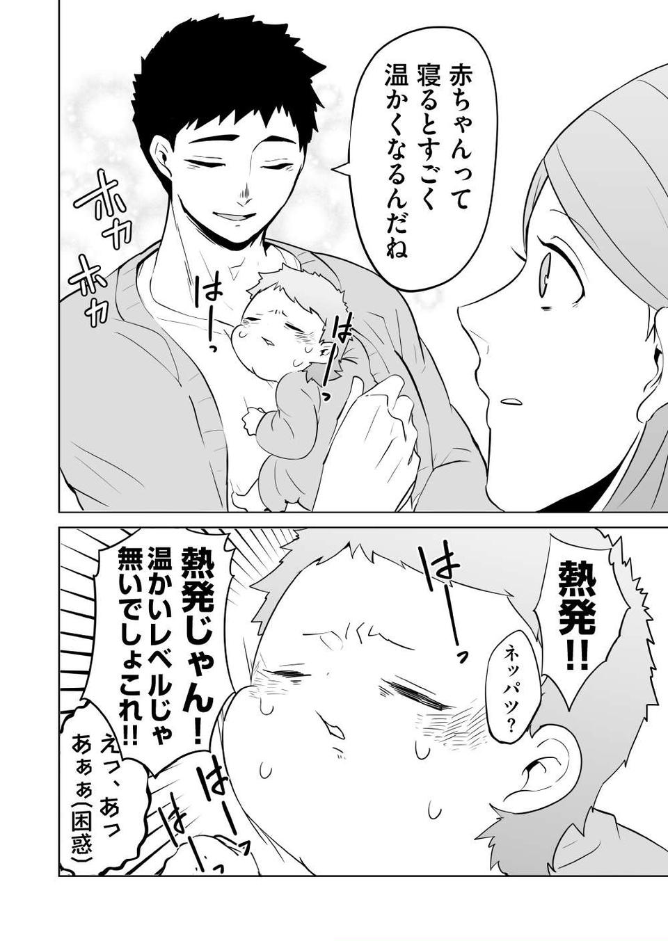 『赤ちゃんに転生した話』（141）