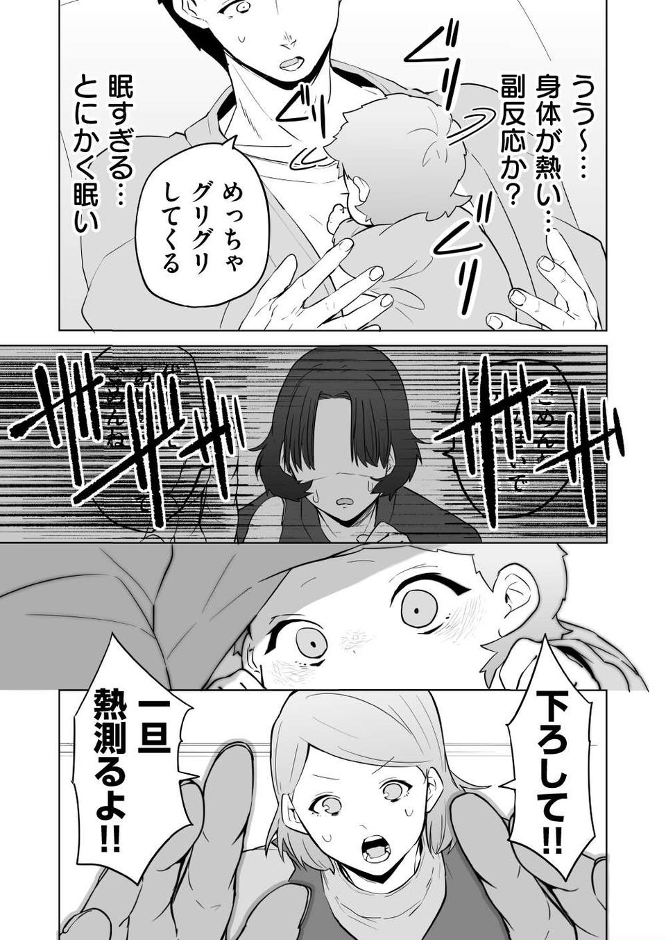 『赤ちゃんに転生した話』（142）
