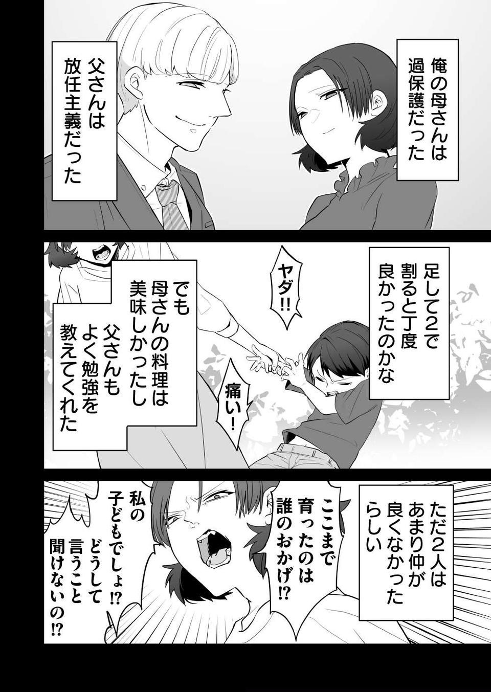 『赤ちゃんに転生した話』（152）