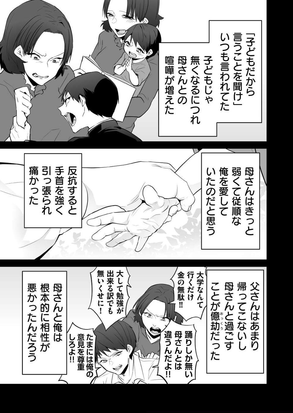 『赤ちゃんに転生した話』（153）